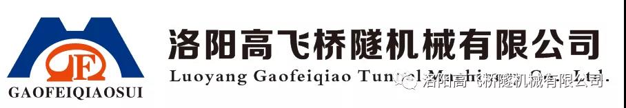 熱烈祝賀高飛橋隧2020年度評優(yōu)評先頒獎典禮隆重舉行！