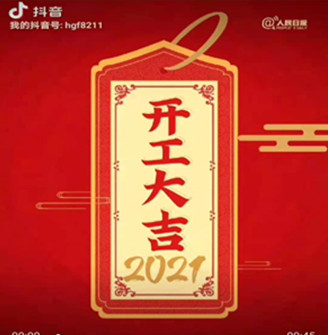 開工大吉！歡迎廣大客戶來電訂購！